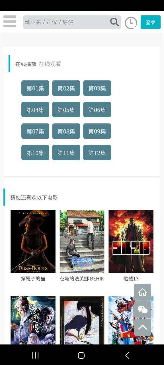億萌動(dòng)漫怎么打不開