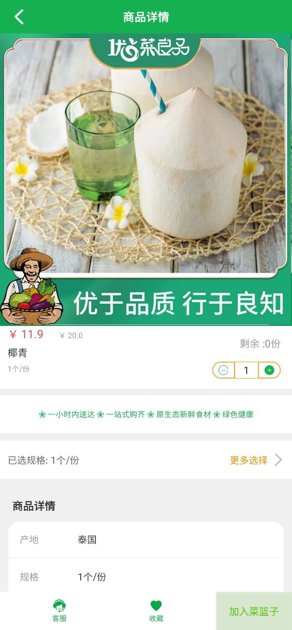 優菜良品是正規品牌嗎