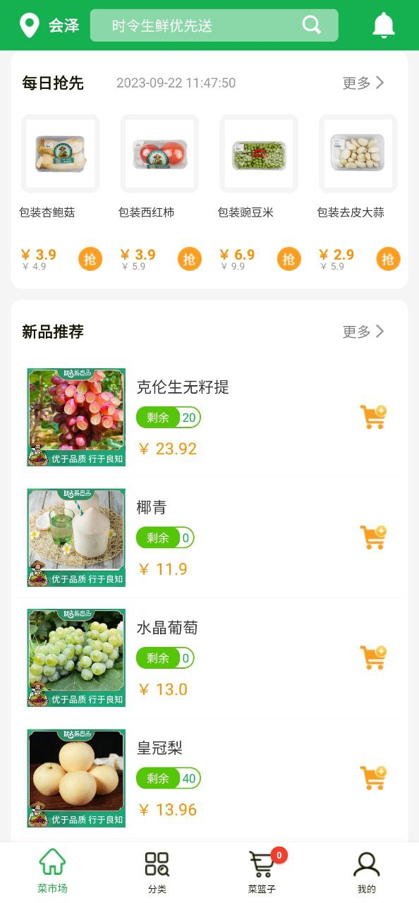優(yōu)菜良品是正規(guī)品牌嗎