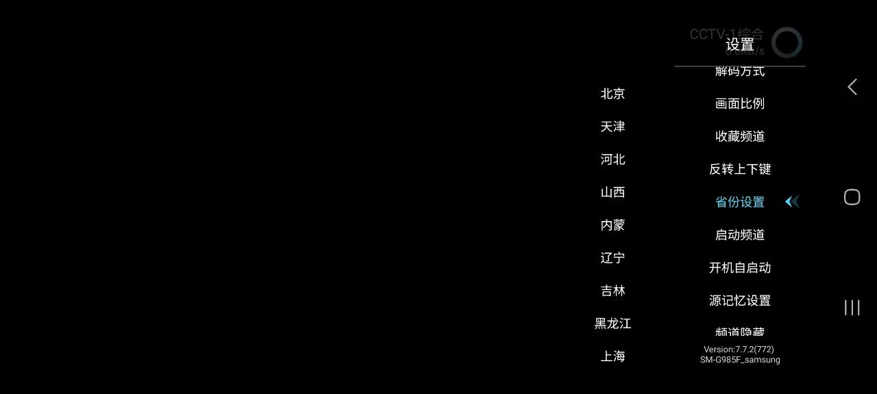 秒看電視怎么看不了