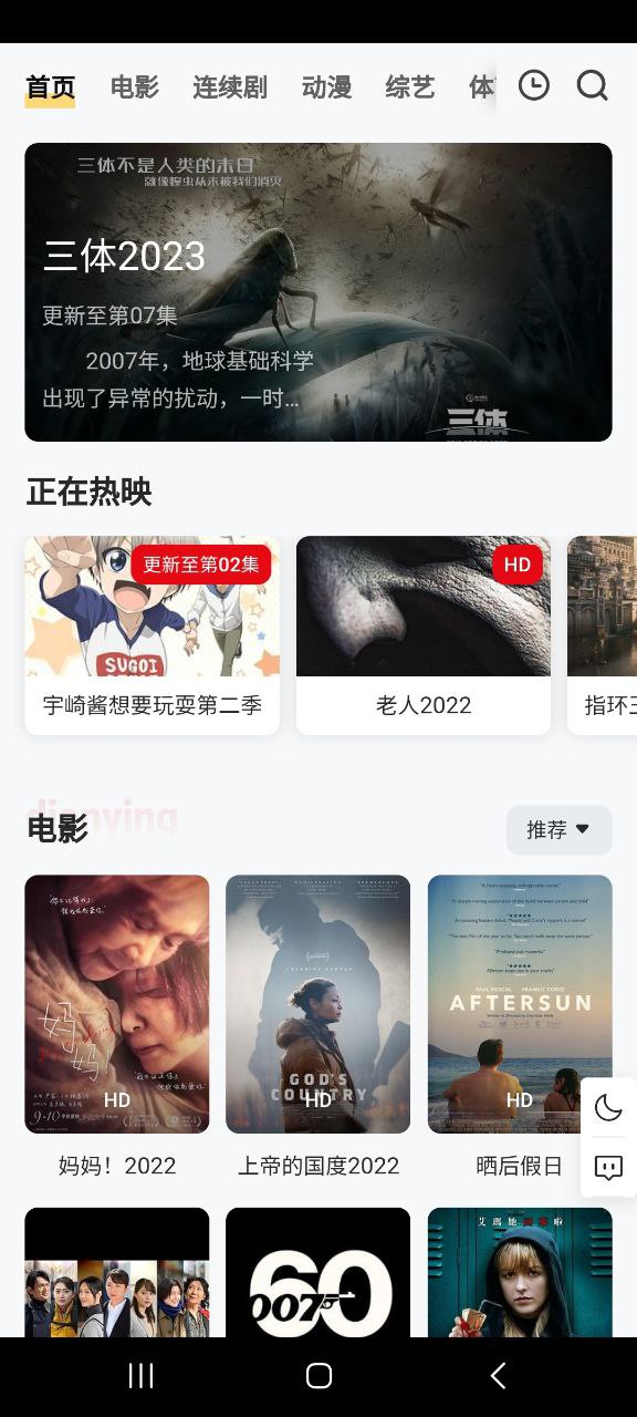 量子影視在線觀看怎么用