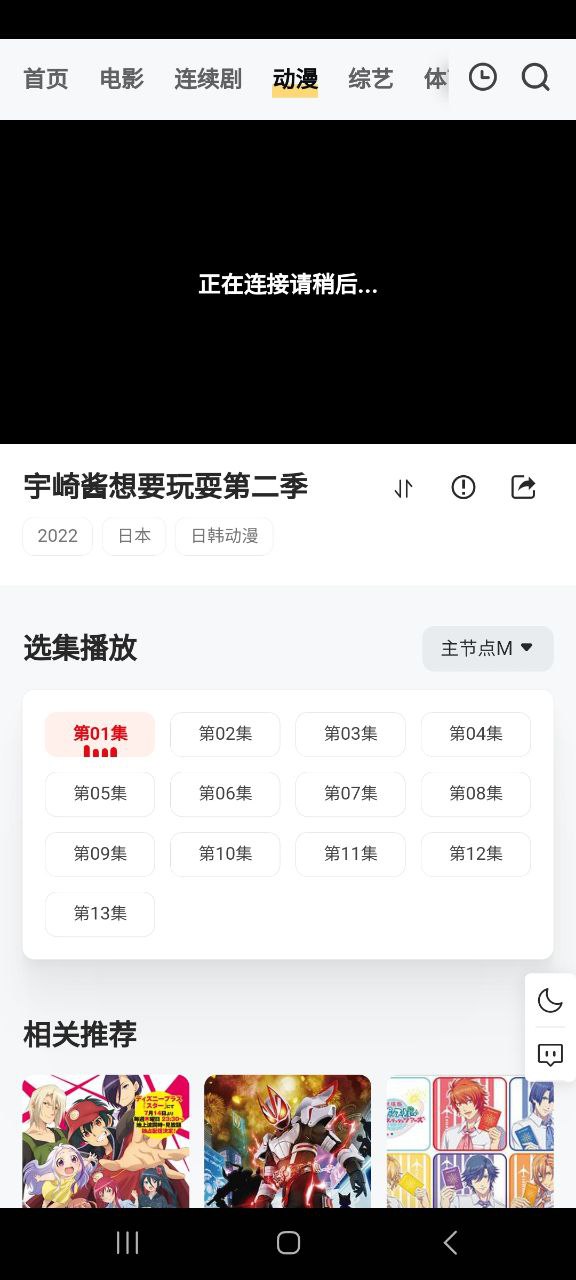 量子影視在線觀看怎么用