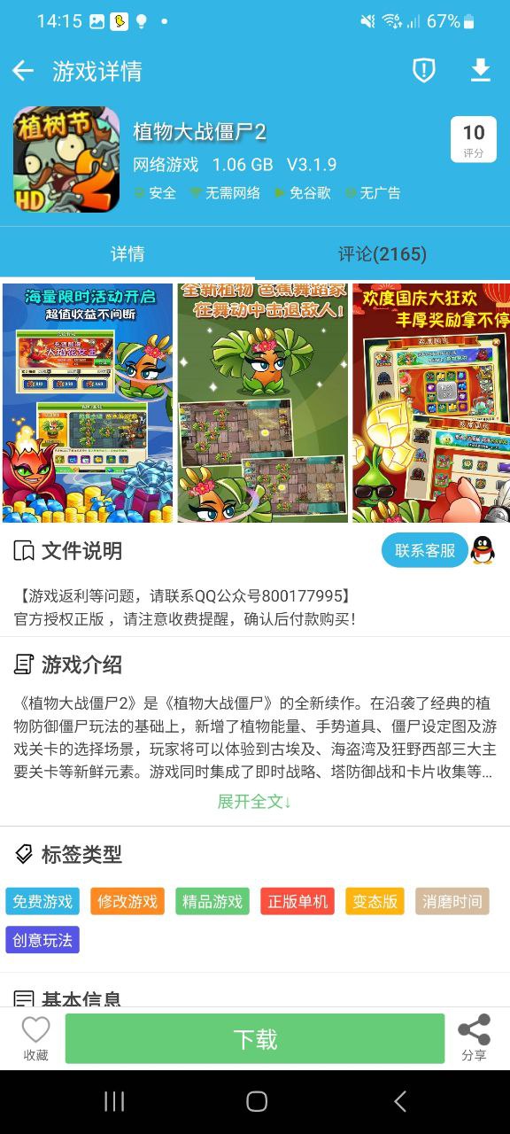 軟天空游戲盒子有哪些優勢