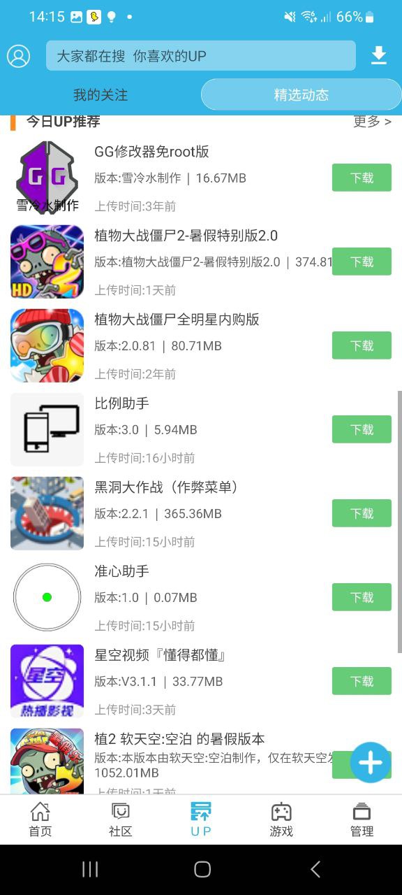 軟天空游戲盒子有哪些優(yōu)勢(shì)