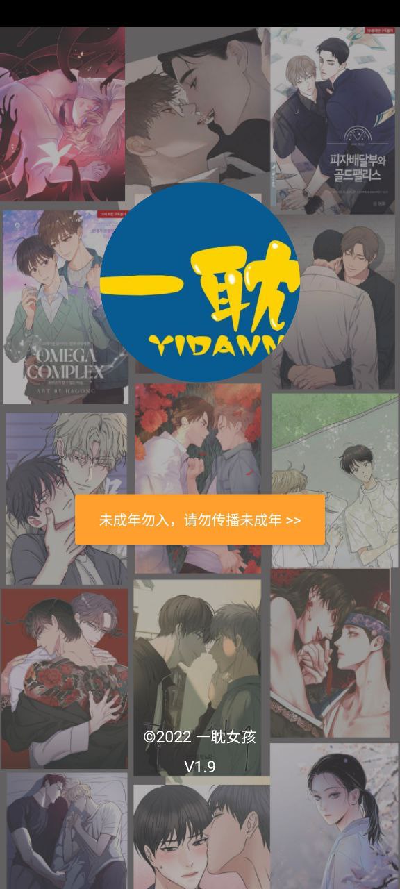 一耽女孩為什么只顯示白
