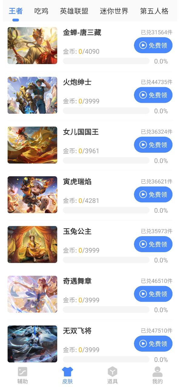 pcl2啟動器手機版怎么下