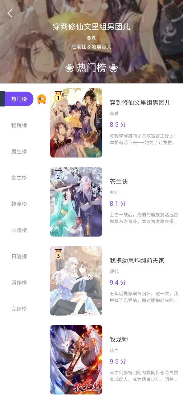 漫士多漫畫改成什么名字了