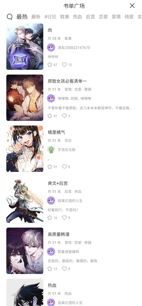 漫士多漫畫改成什么名字了