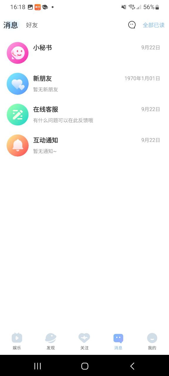 新米影視應用怎么用