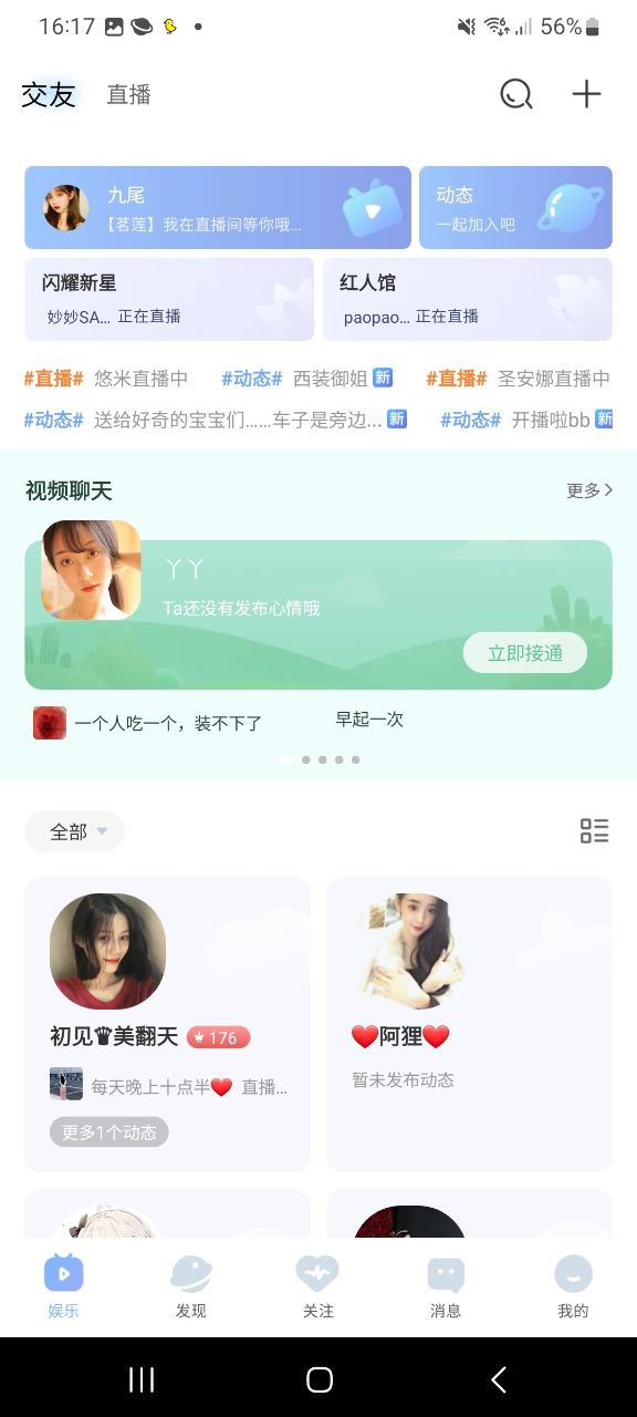 新米影視應用怎么用