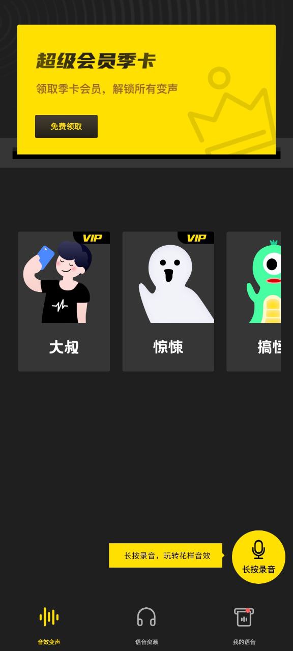 和平變聲器怎么使用