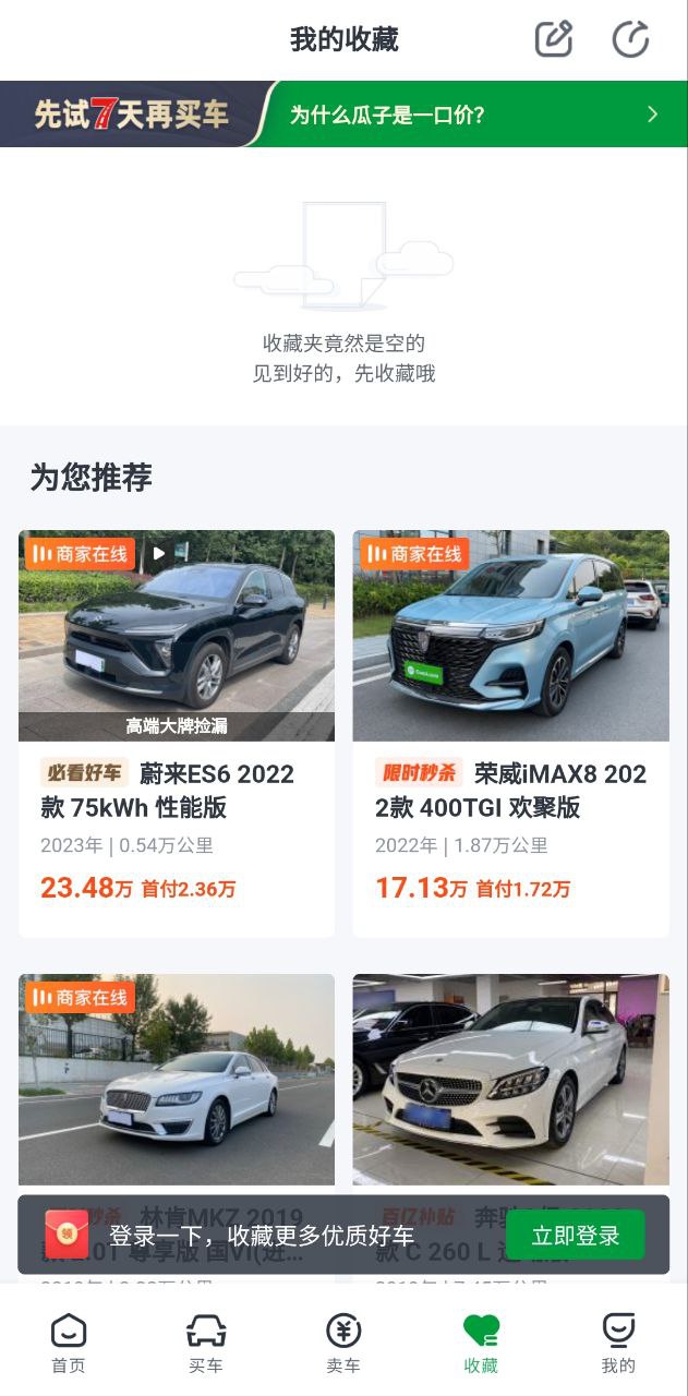 瓜子二手車平臺賣車可靠嗎