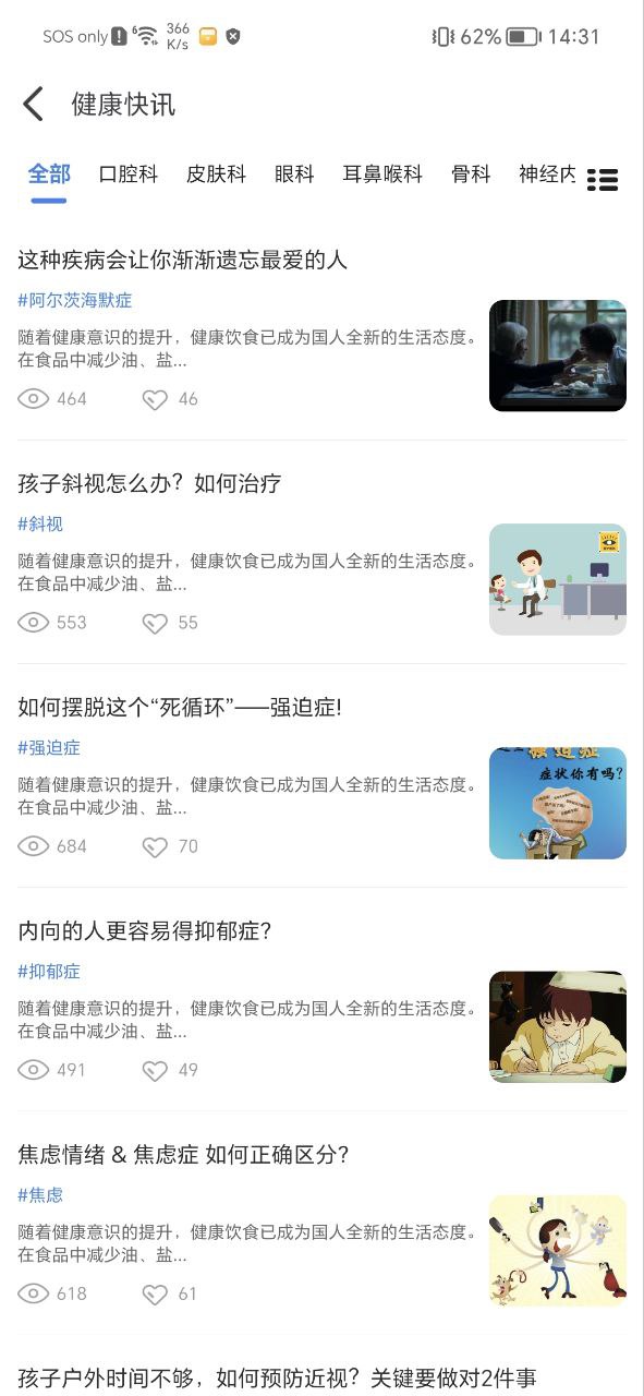 北京醫(yī)院掛號(hào)網(wǎng)上預(yù)約怎么掛號(hào)