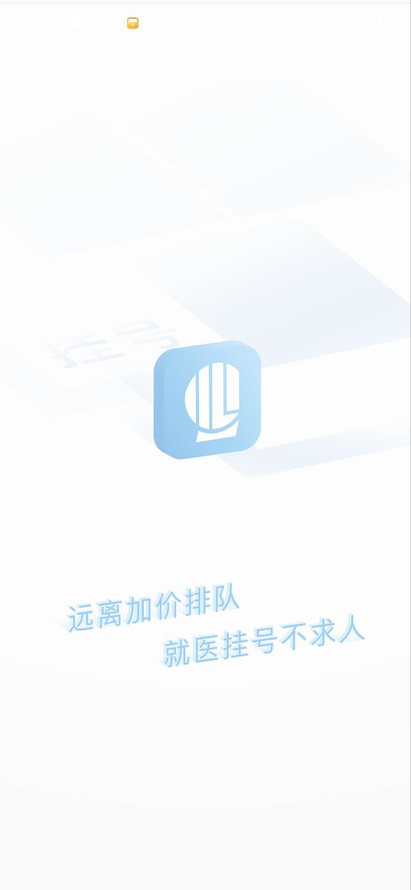 北京醫院掛號網上預約怎么掛號