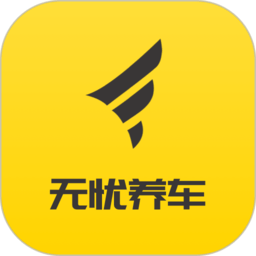 無憂養車安卓下載