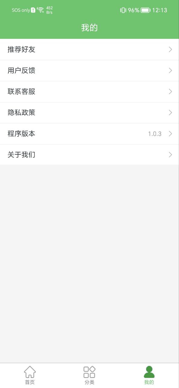 表情制作器怎么用