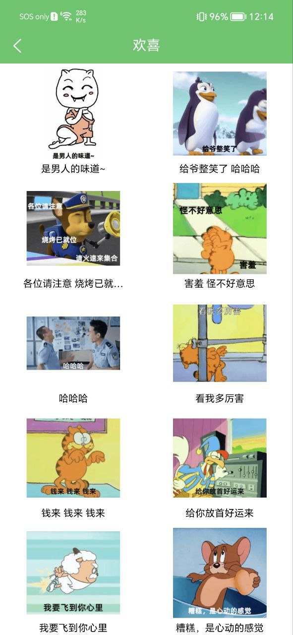 表情制作器怎么用