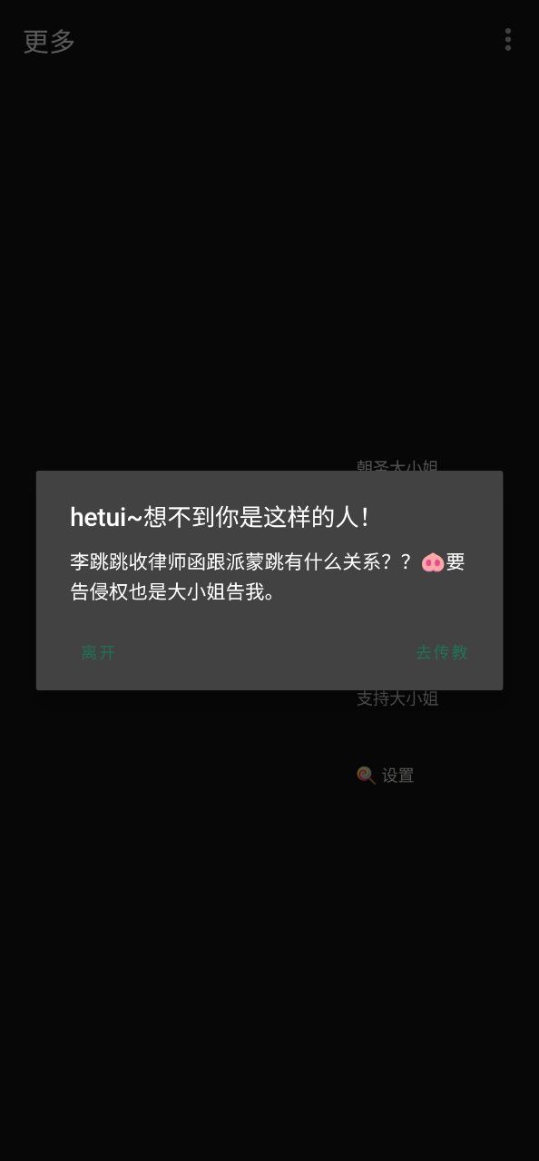 派蒙跳怎么用