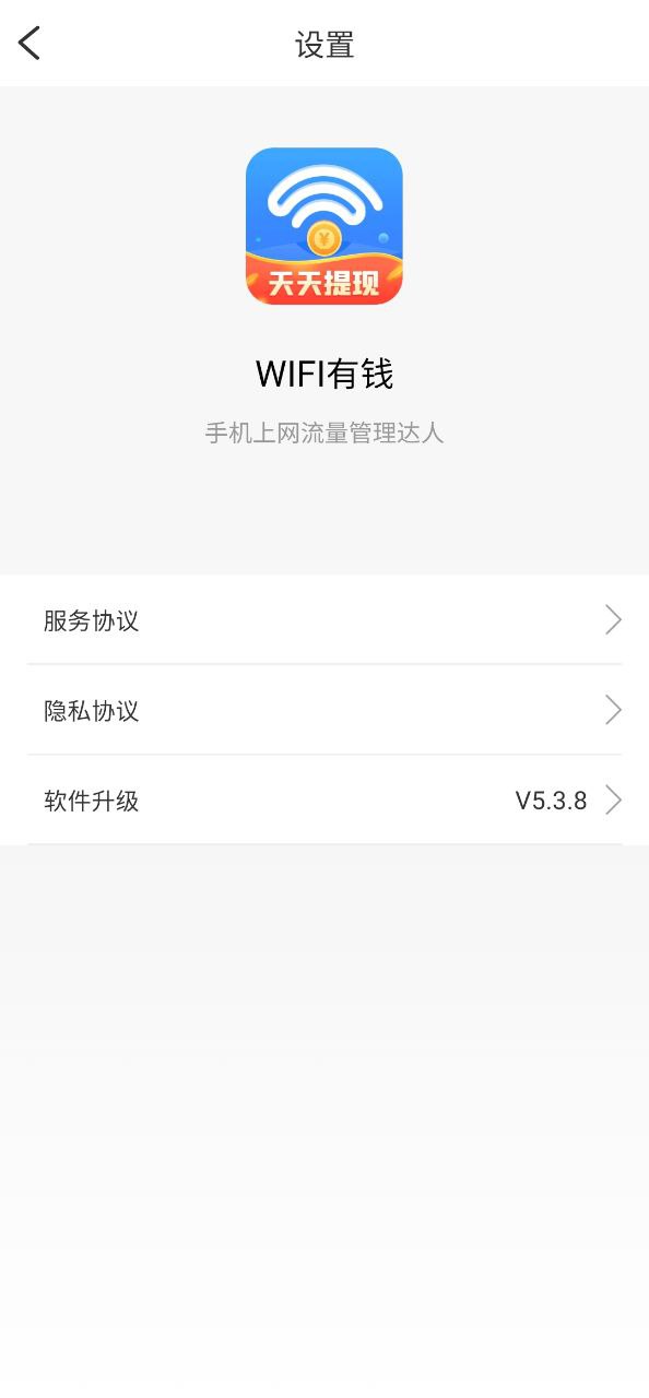 wifi有錢軟件可以提現嗎