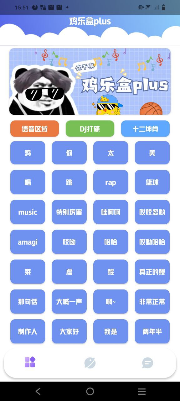 雞樂盒plus網站怎么用