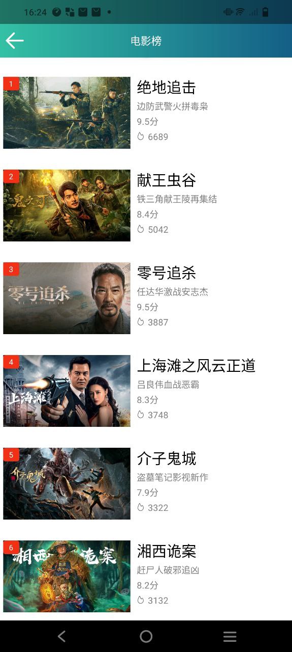 太空影視app怎么用