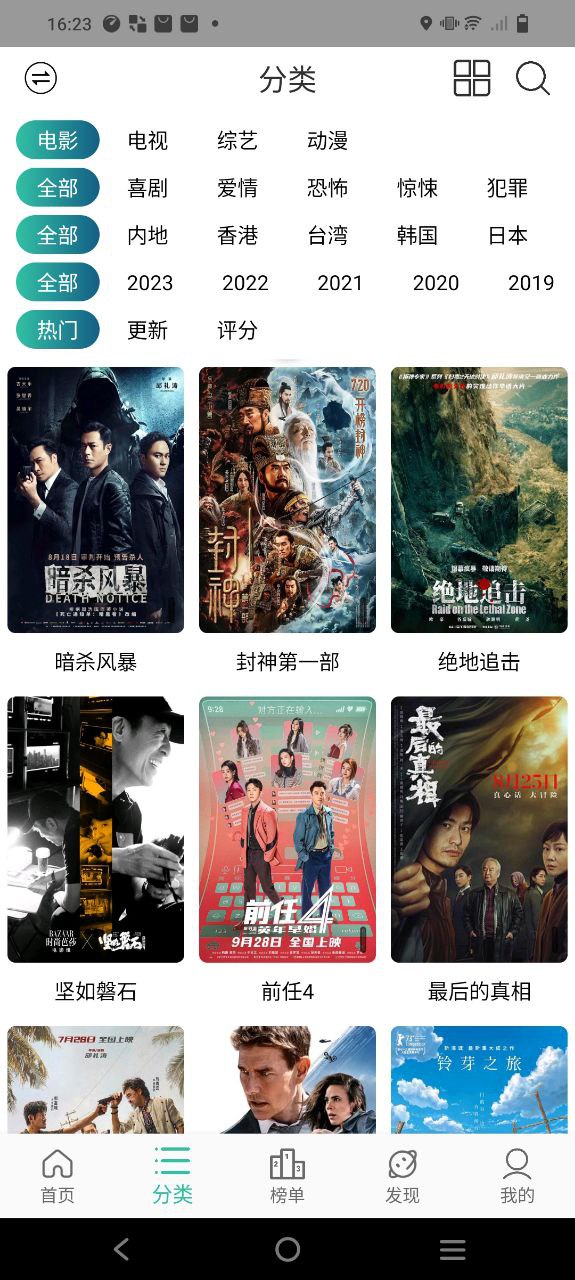 太空影視app怎么用