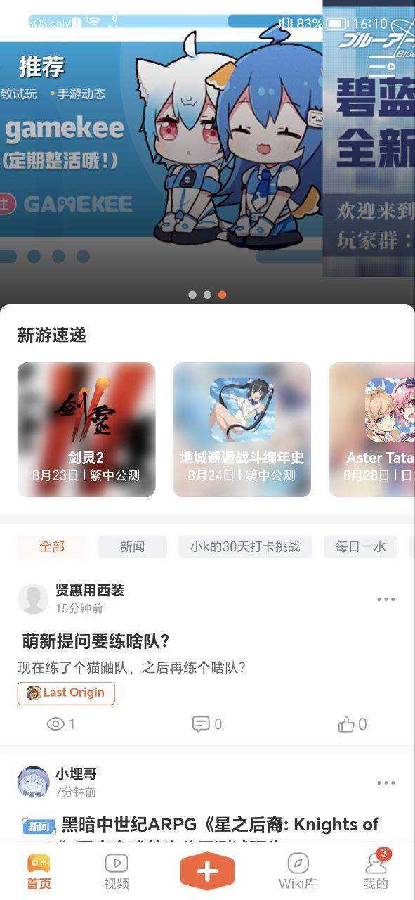 gamekeeper什么意思