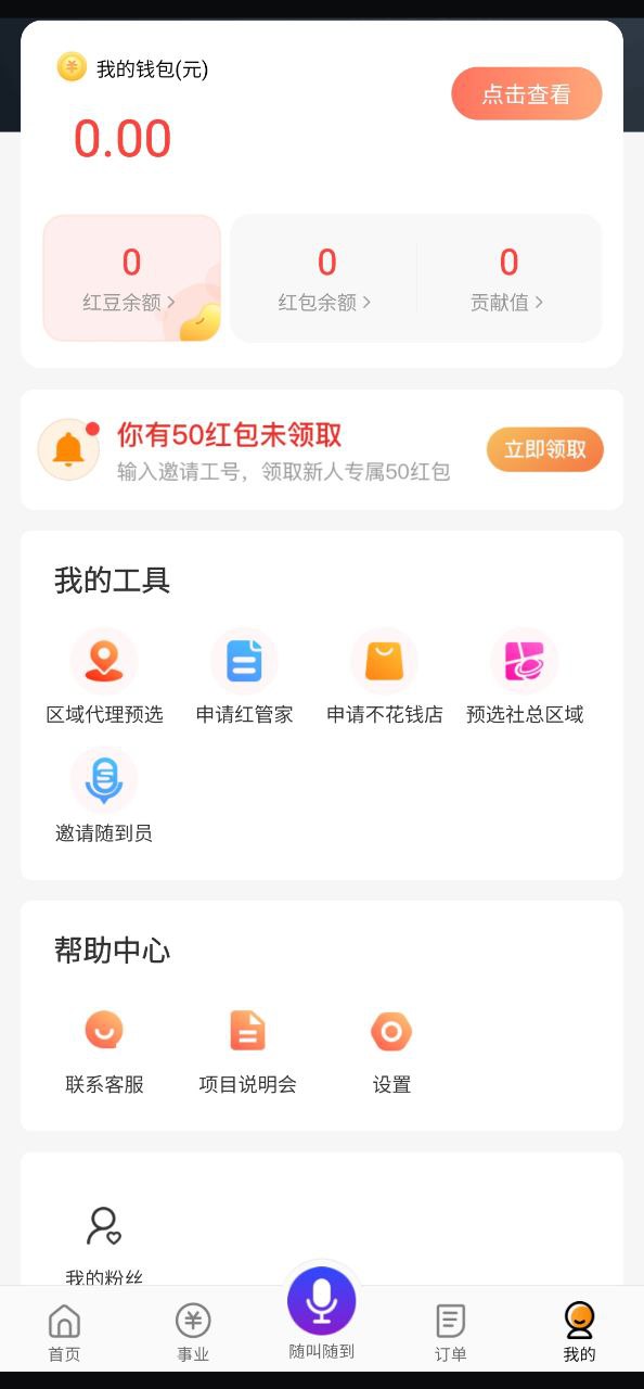 嗖嗖平臺騙了多少人