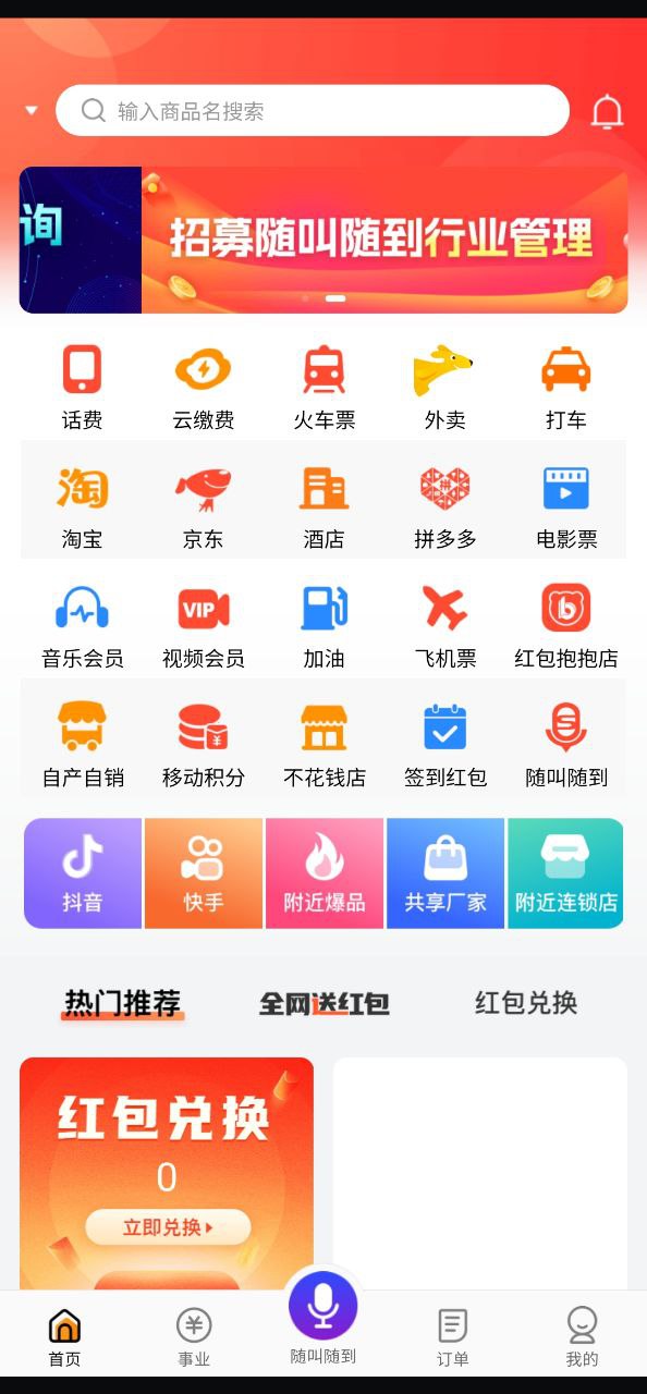 嗖嗖平臺騙了多少人