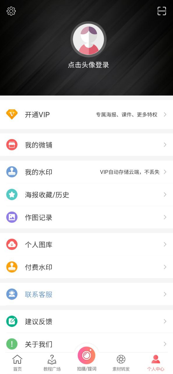 微脈水印相機怎么用