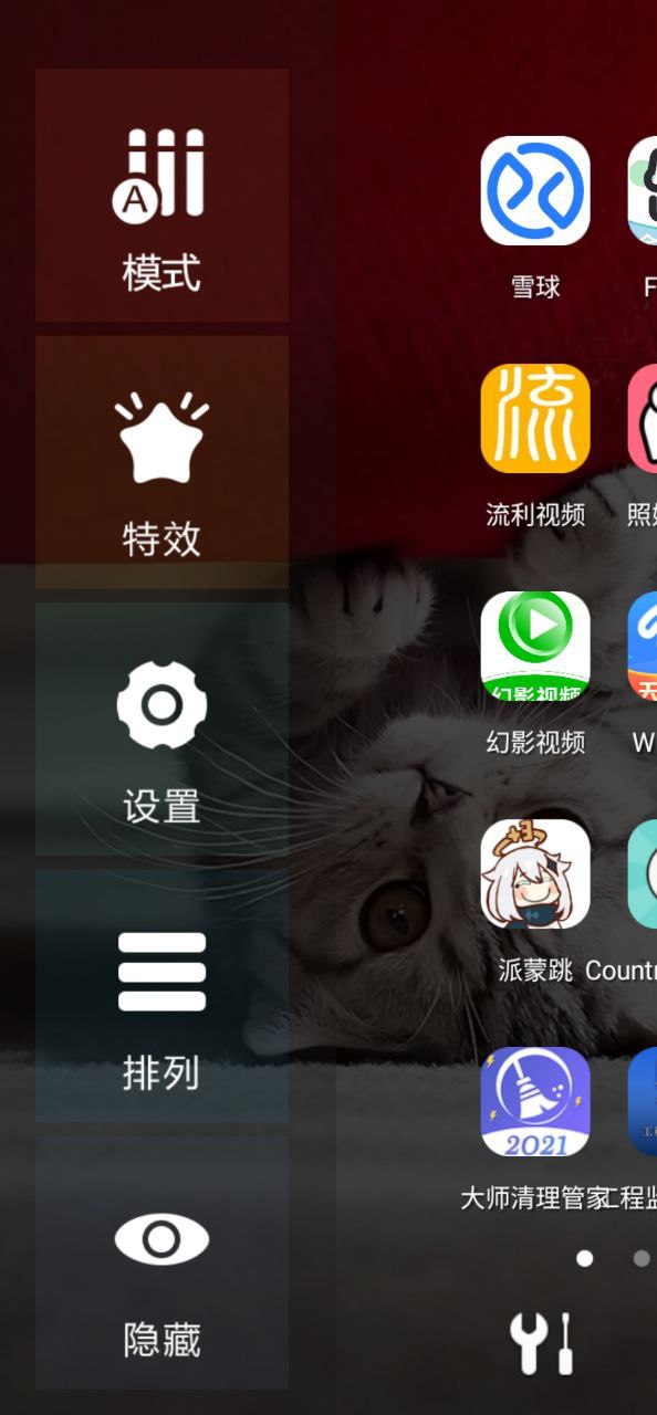 3d寶軟桌面怎么用