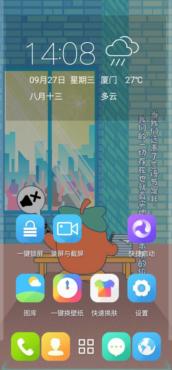 3d寶軟桌面怎么用