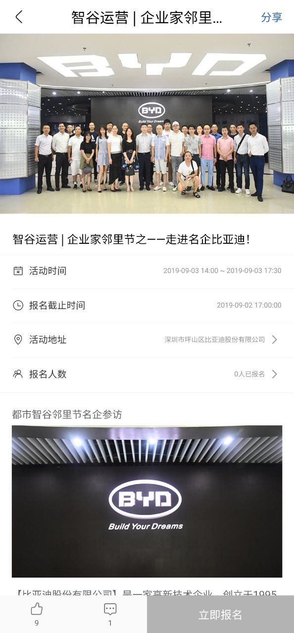 都市智谷是干什么的