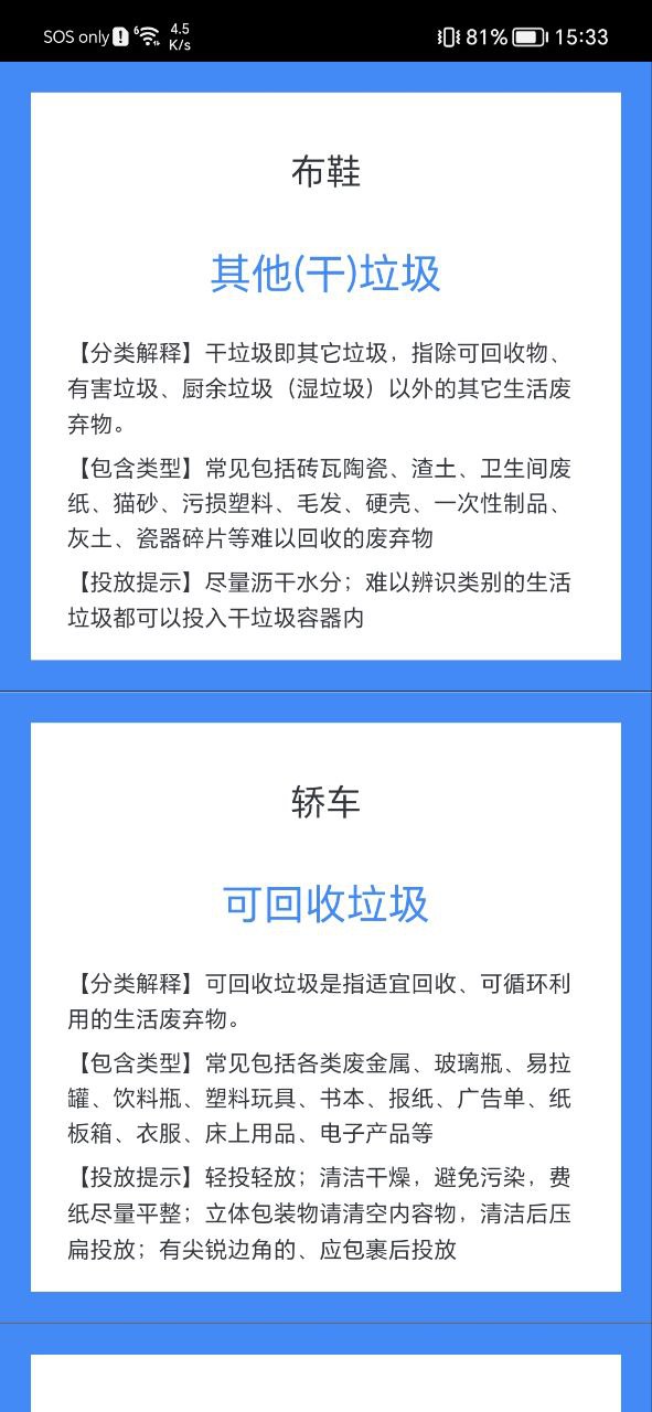 拍照識花神器收費(fèi)嗎