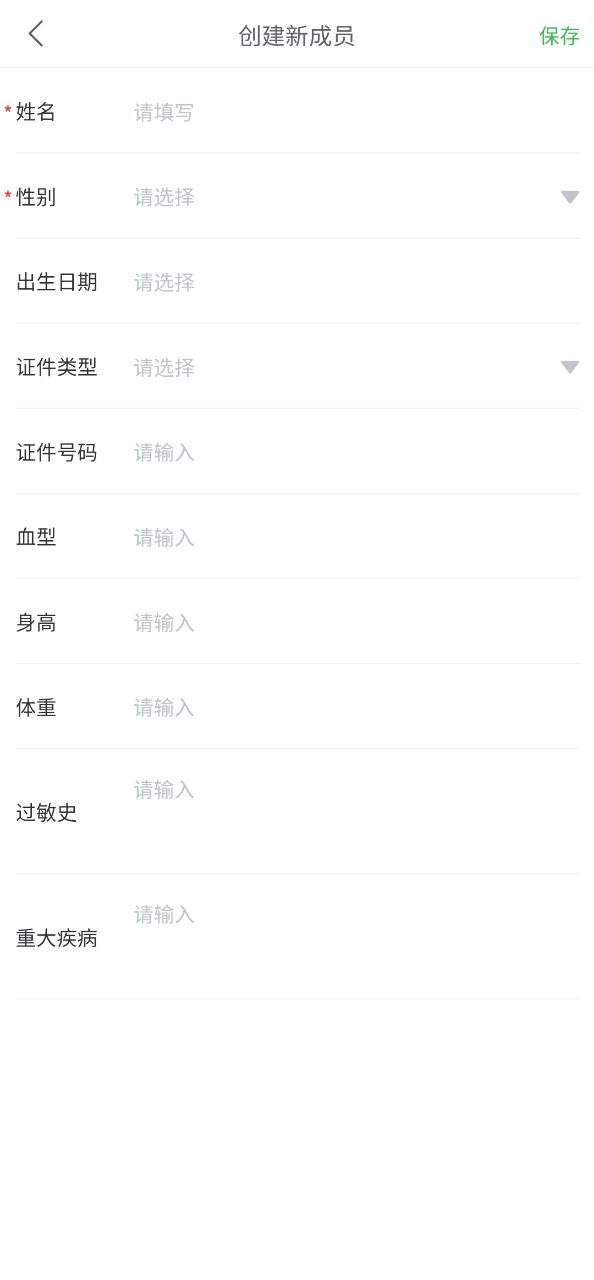 記健康app為什么不能用了