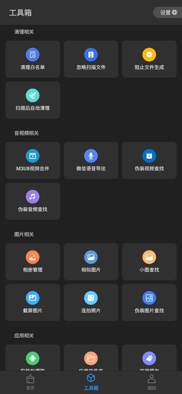 雪豹速清最新破解版怎么用