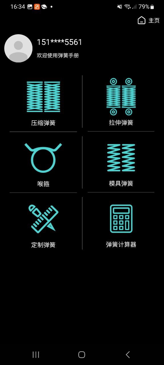 彈簧手冊第三版pdf百度網盤怎么用
