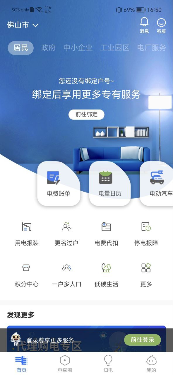 南方電網(wǎng)申請智能配電網(wǎng)專利怎么用