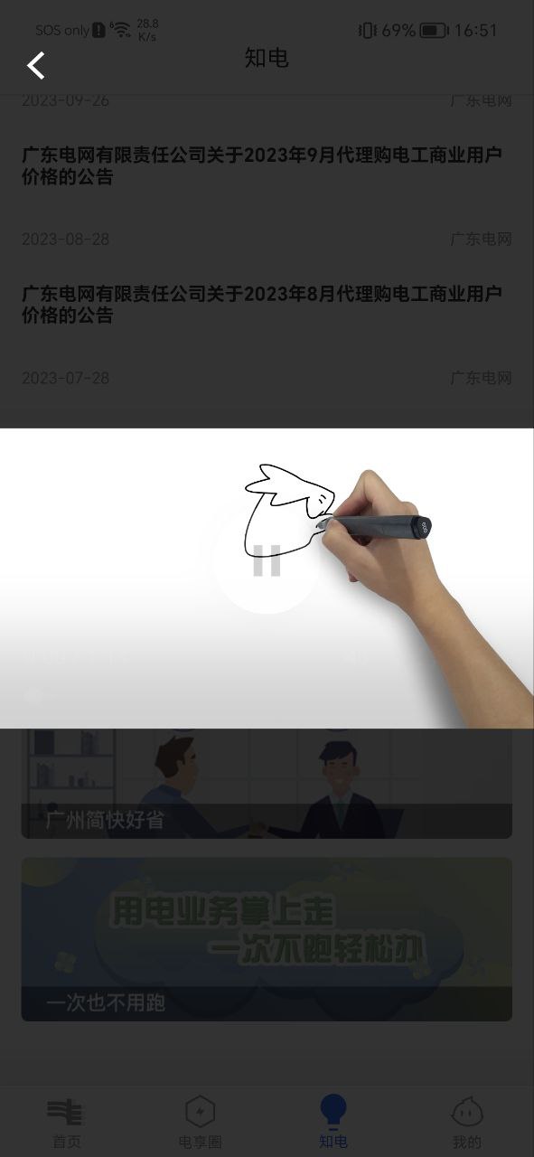 南方電網申請智能配電網專利怎么用