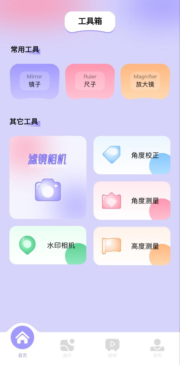 逗圖相機怎么取消自動續費
