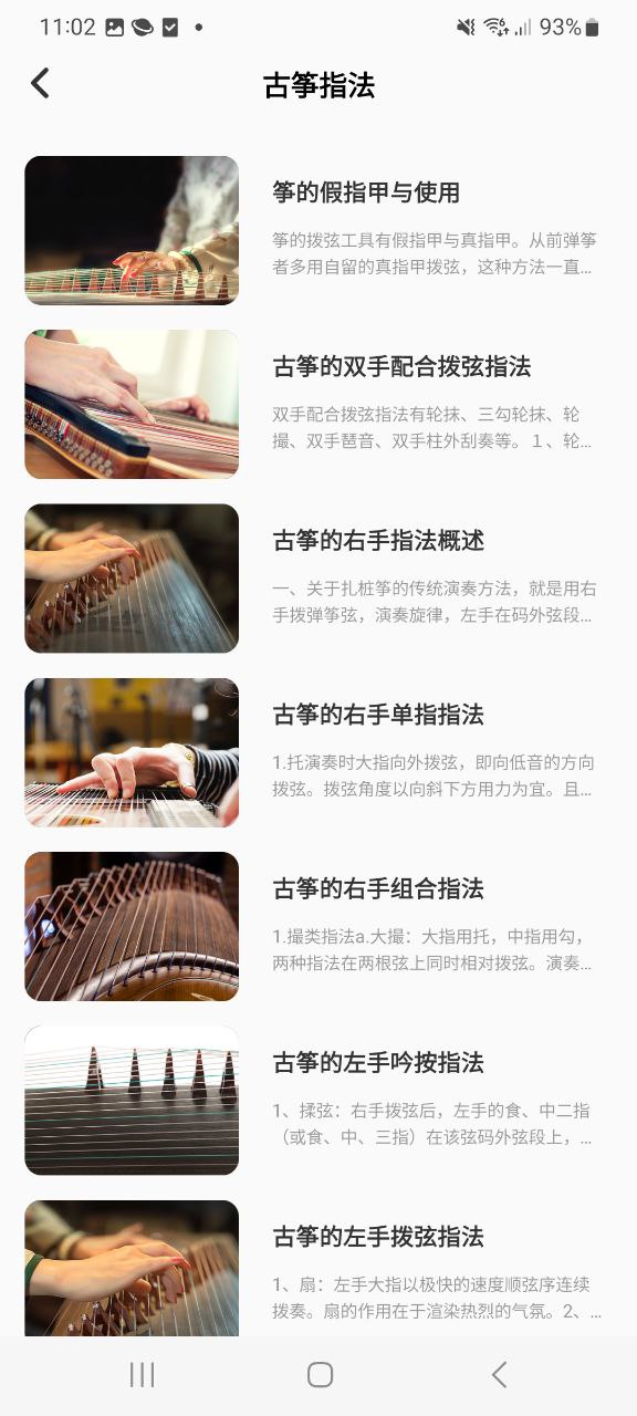 i古箏怎么用