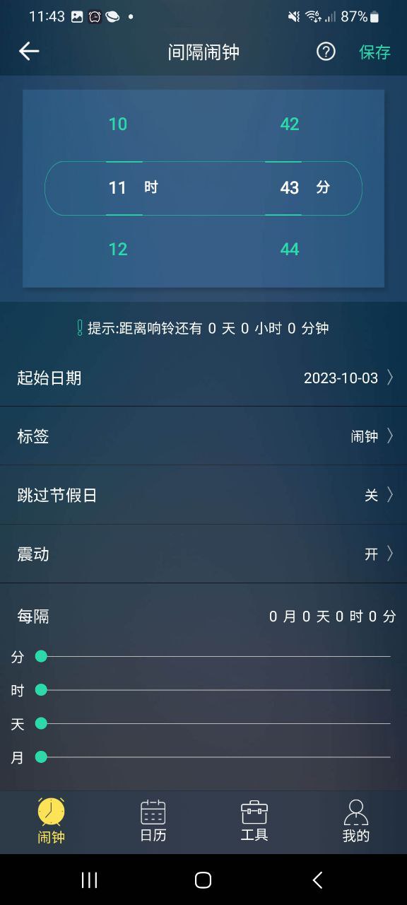 豆豆鬧鐘為什么不響鈴