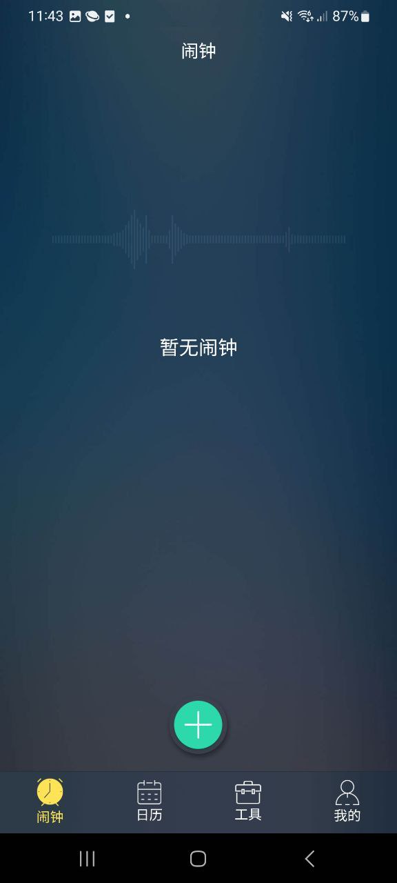 豆豆鬧鐘為什么不響鈴