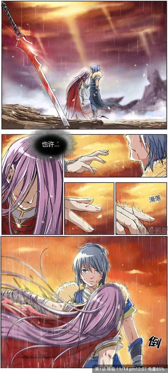 漫畫星球在線觀看漫畫怎么用