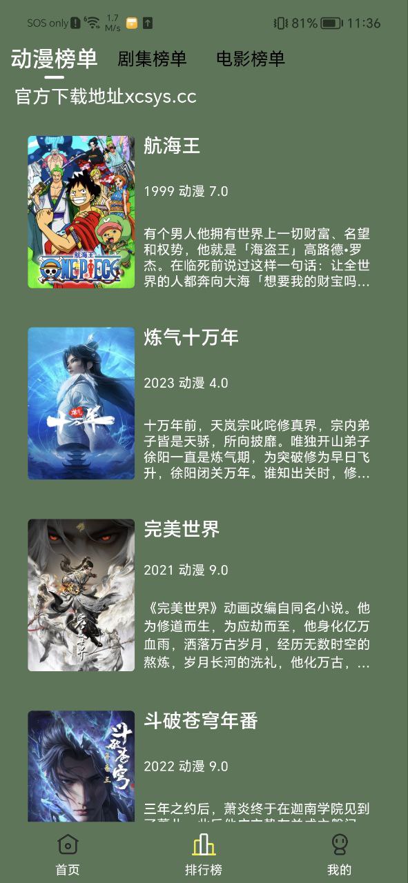 小財神影視免廣告2024怎么用