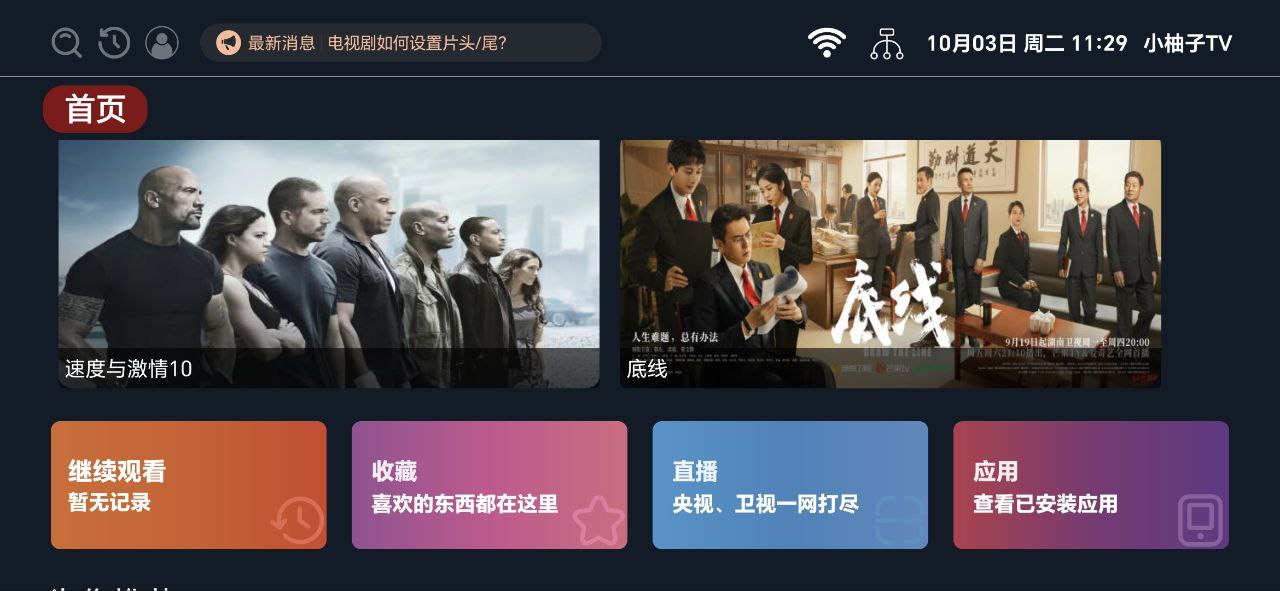 小柚子影視口令是什么