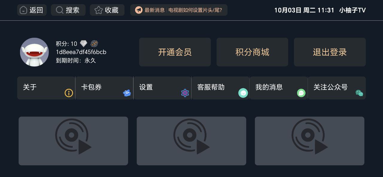 小柚子影視口令是什么