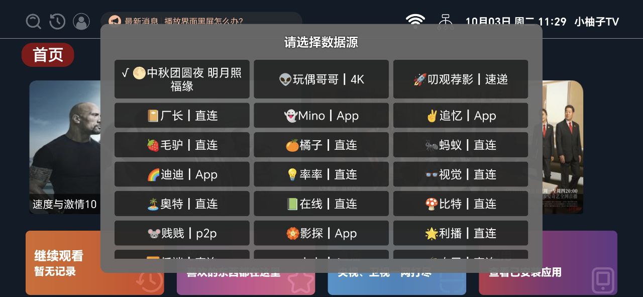 小柚子影視口令是什么