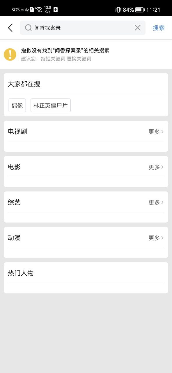 百搜影視大全老版本怎么用