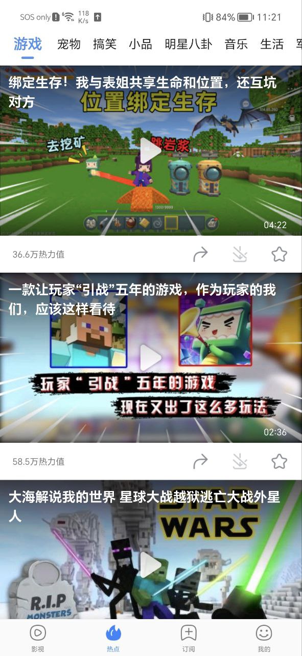 百搜影視大全老版本怎么用